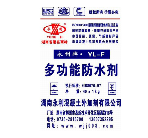 YL-F多功能高效防水剂