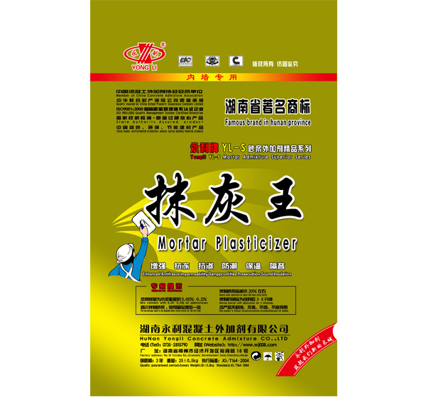 YL-S2抹灰王