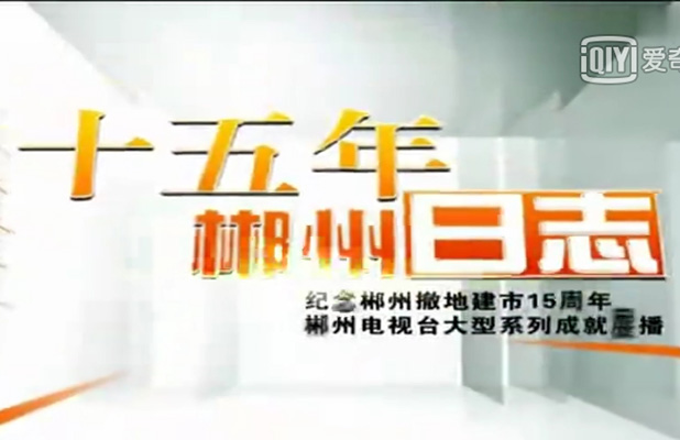视频展示一