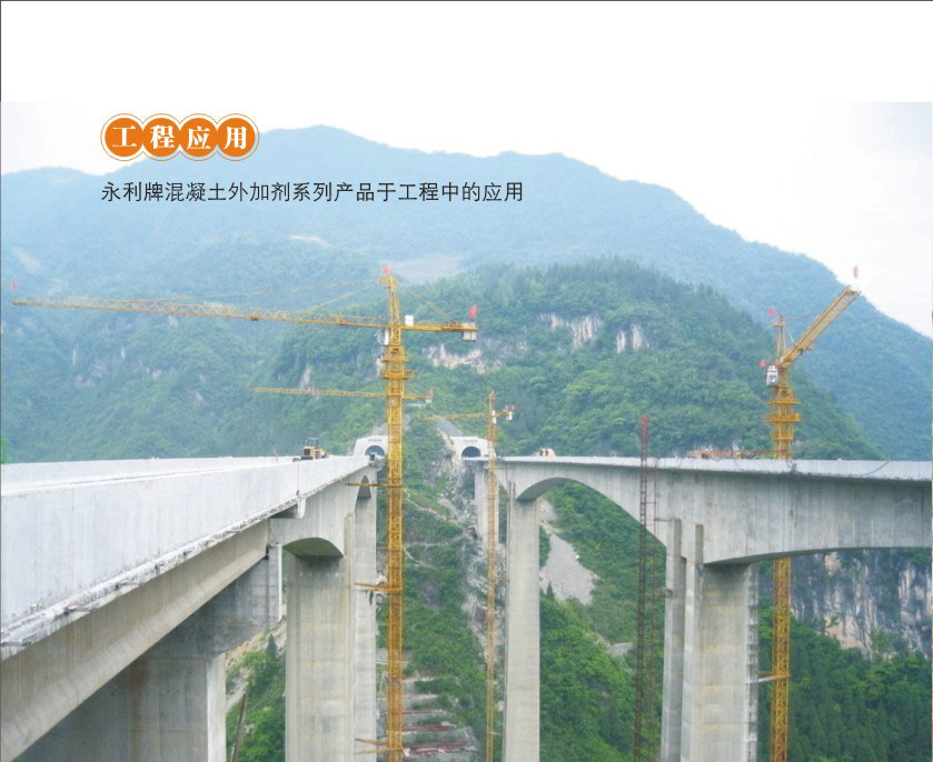 武广高铁桥梁隧道工程